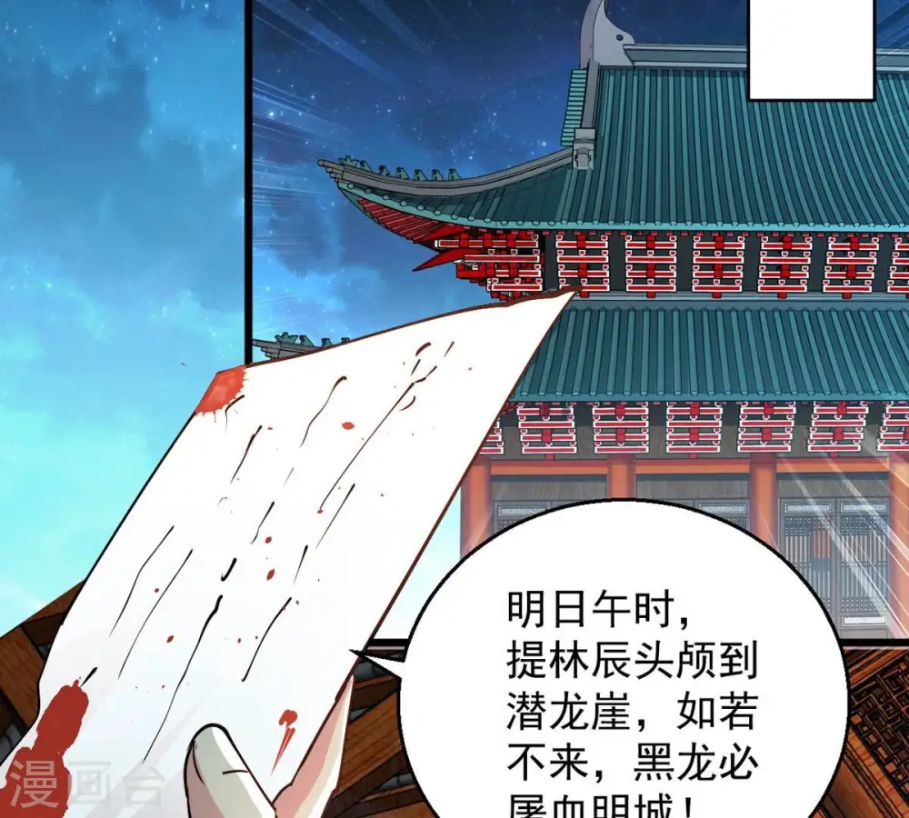 第260话 黑龙崖之战24