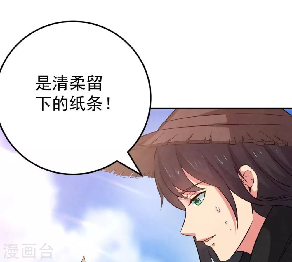 第14话 再回夜潮城6
