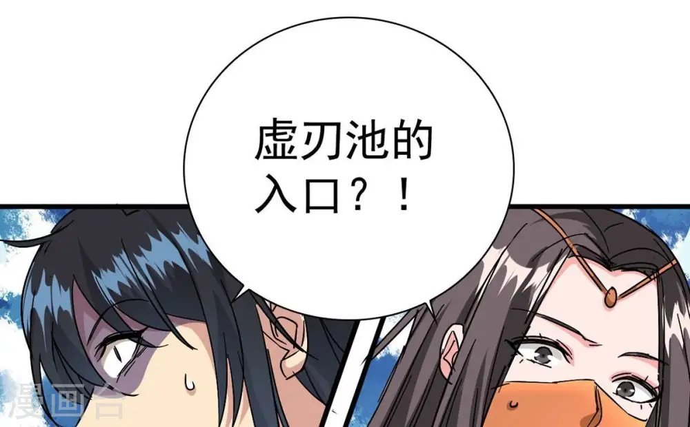 第266话 天陨鬼兵45