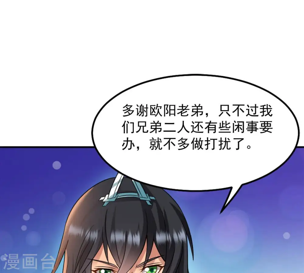 第140话 东方皇朝15