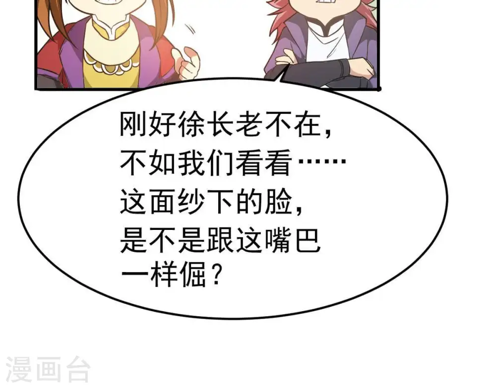 第45话 我要一挑二22