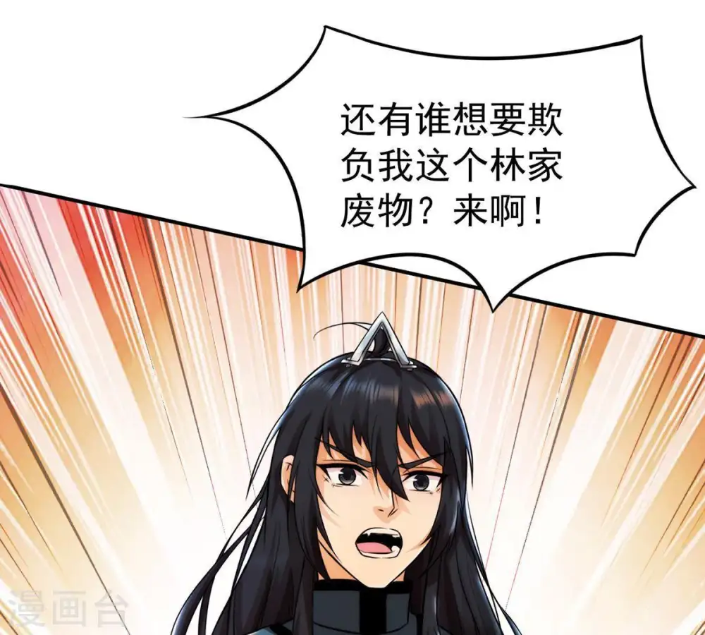 第92话 林辰太恐怖了70