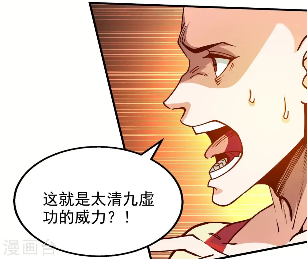 第244话 天机道人与羽化护法40