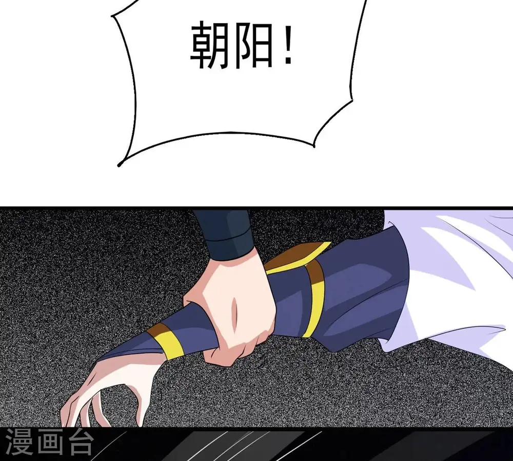 第291话 龙凤花我们势在必得80