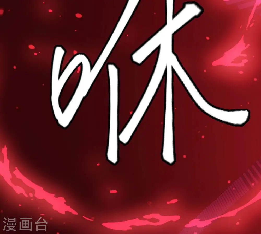 第204话 血城秘境64