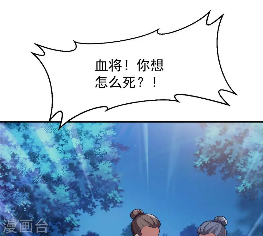 第89话 林辰你真的逃了嘛41