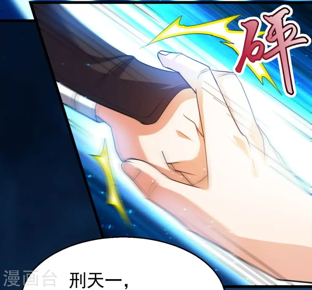 第229话 刑天虚34