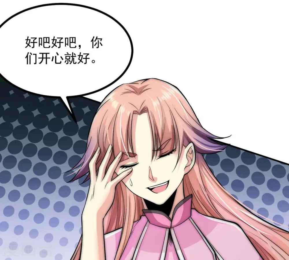 第95话 府主来了53