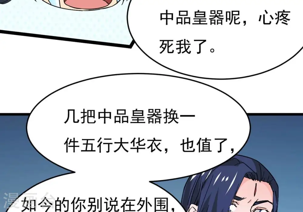 第285话 鬼墟坡41
