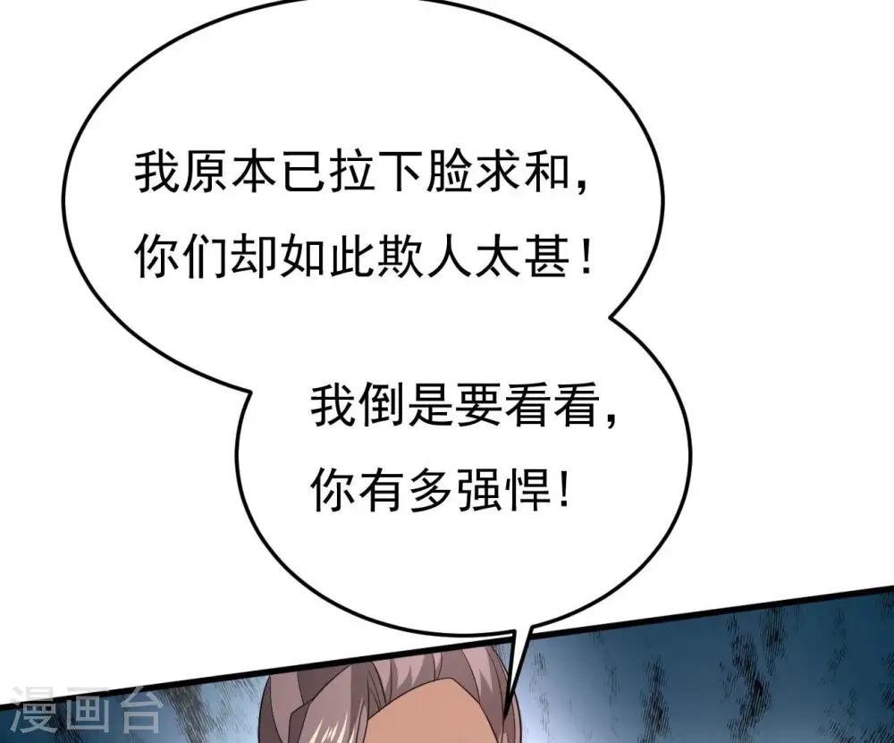 第345话 一人身，两狂人88