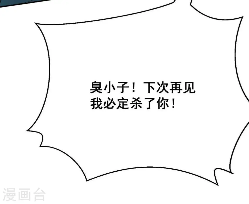 第80话 有点不想知道他是谁了82