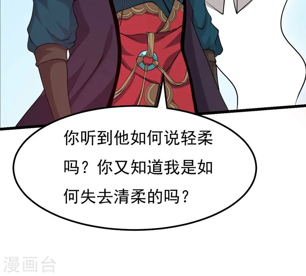 第312话 奉劝你做人要低调！33