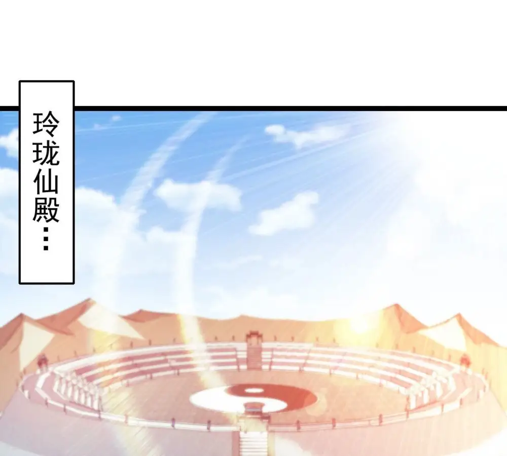 第216话 玲珑仙殿2