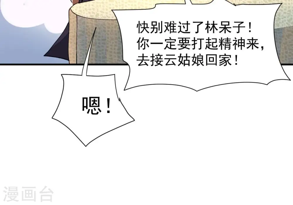 第247话 等我！52