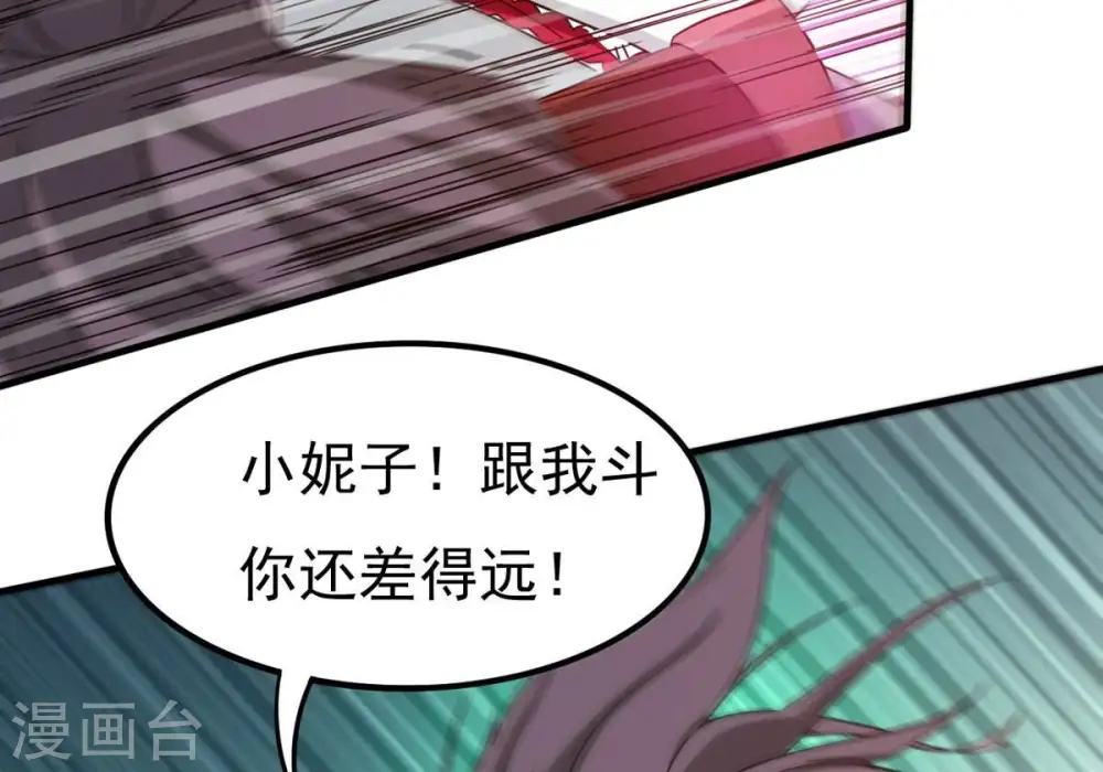 第334话 要走留下内丹！86