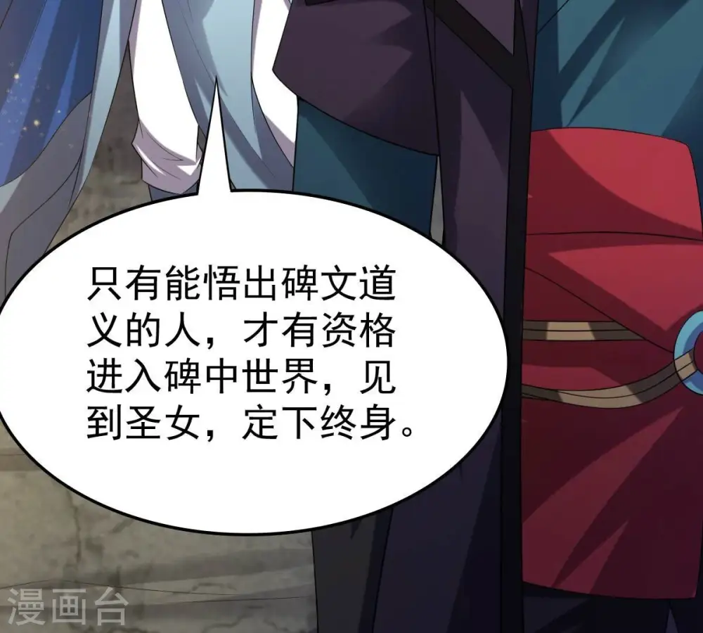 第233话 九清世界103
