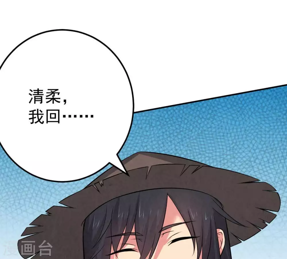 第13话 吸收灵珠75