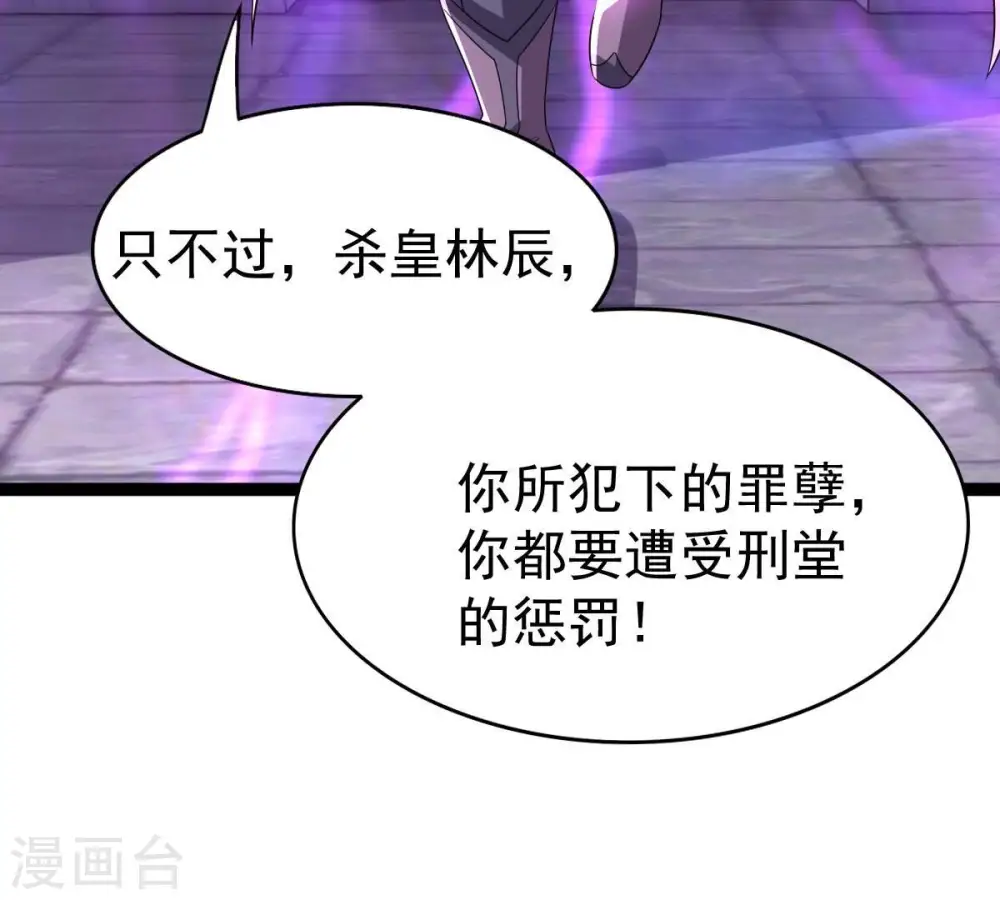 第227话 刑皇77