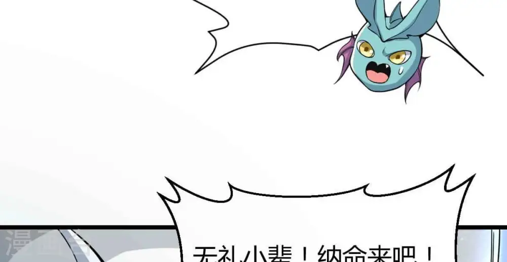 第278话 吞了它？11
