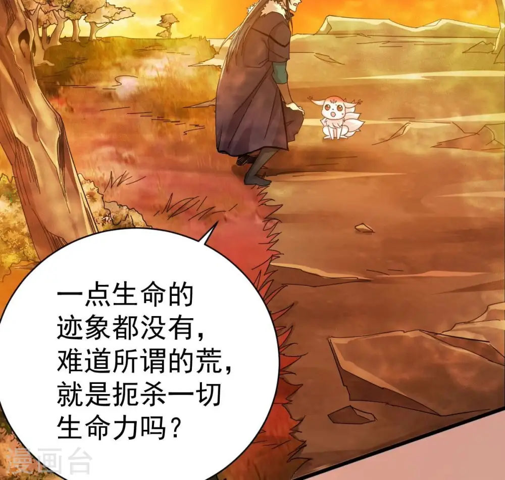 第184话 五荒之地 夜家14