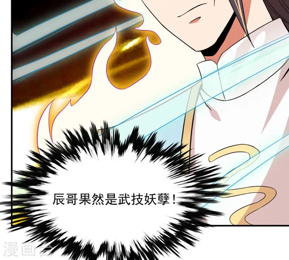 第143话 再见剑无道22