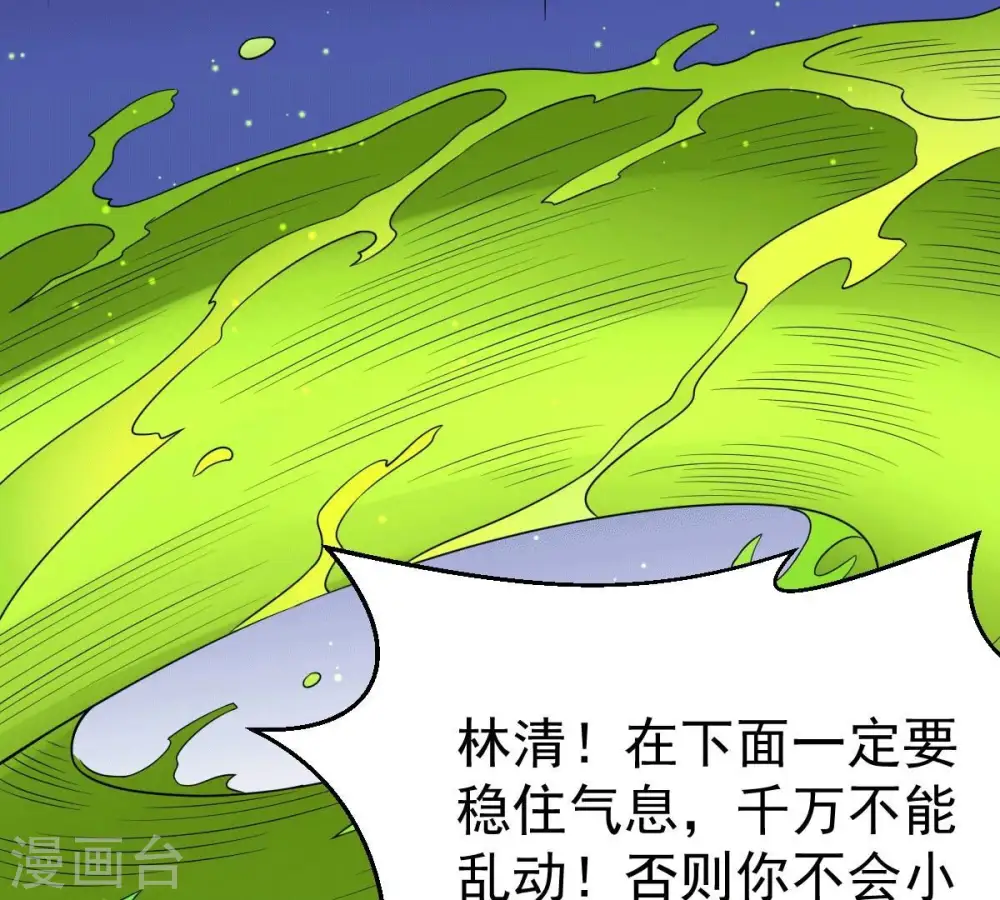 第275话 吞噬魔力65