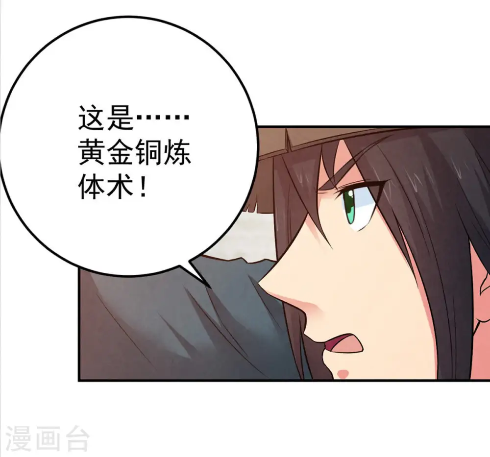 第18话 事成之后，再加三成23