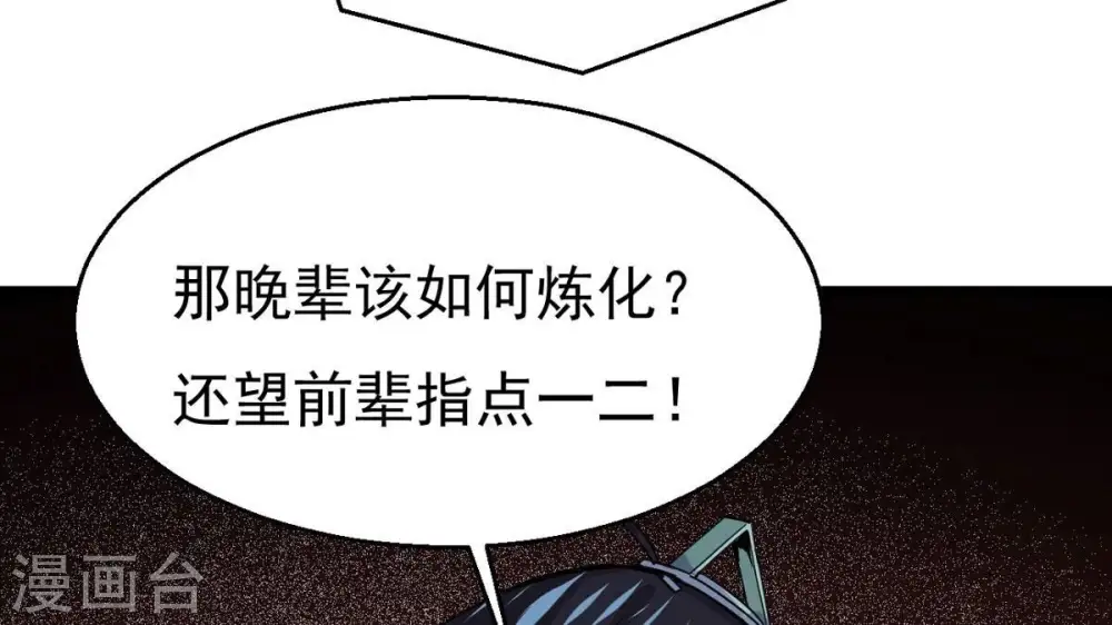 第300话 欲戴王冠，必承其重53