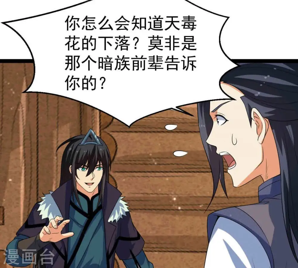 第279话 血色黎明钟43