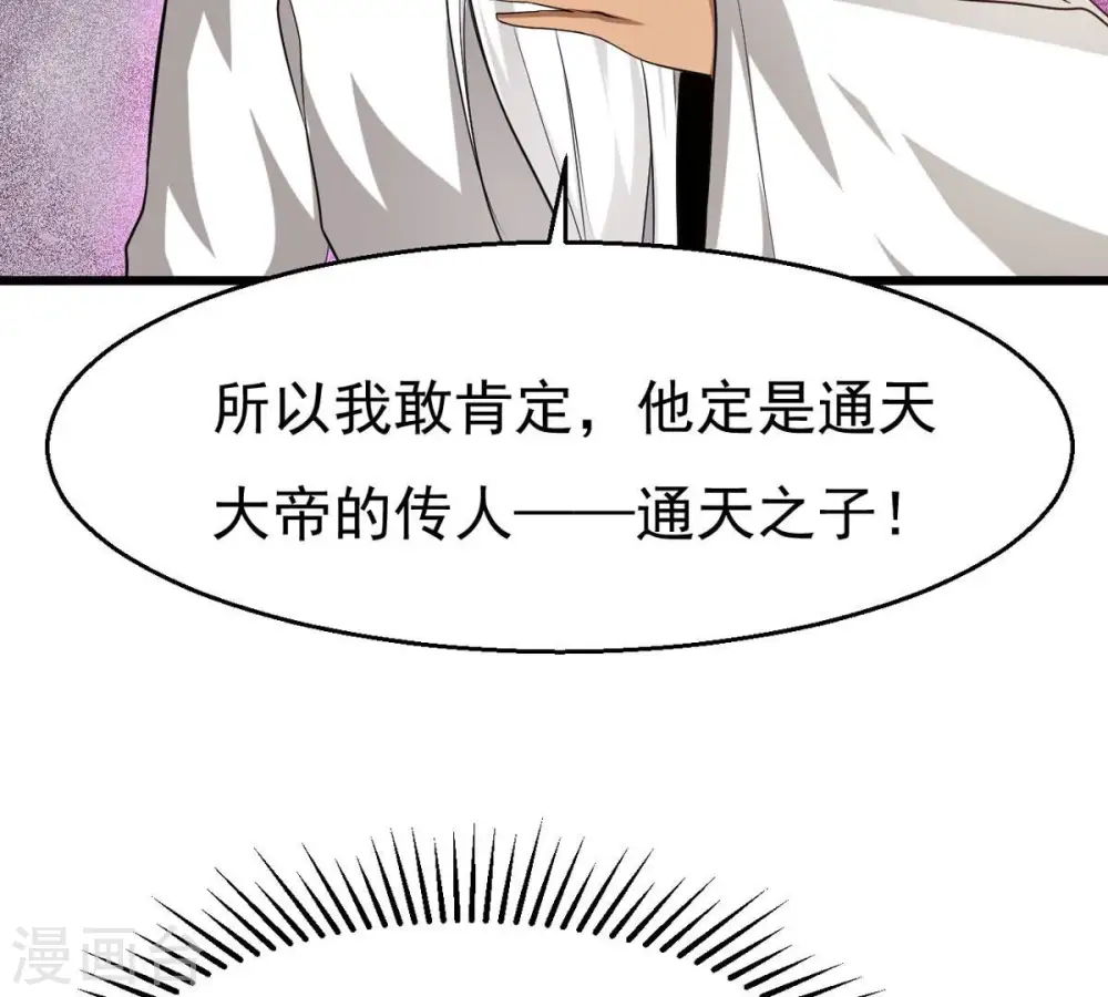 第304话 真正的王者！9