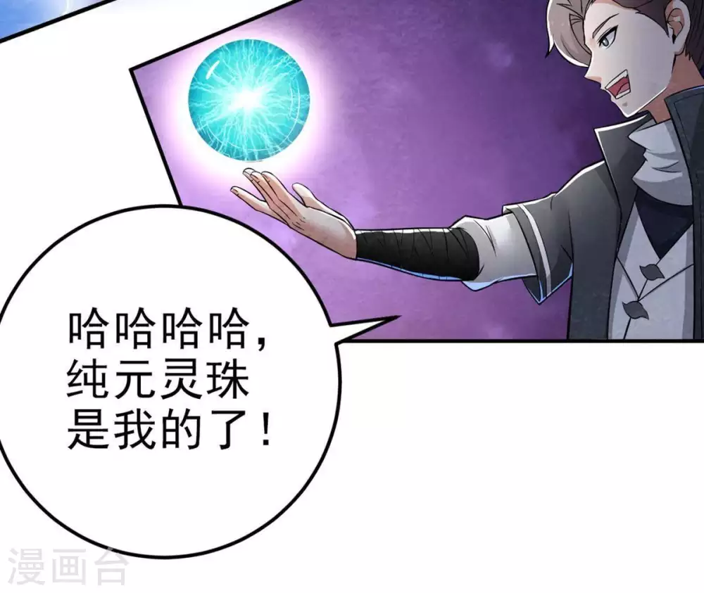 第9话 三翼狮王56