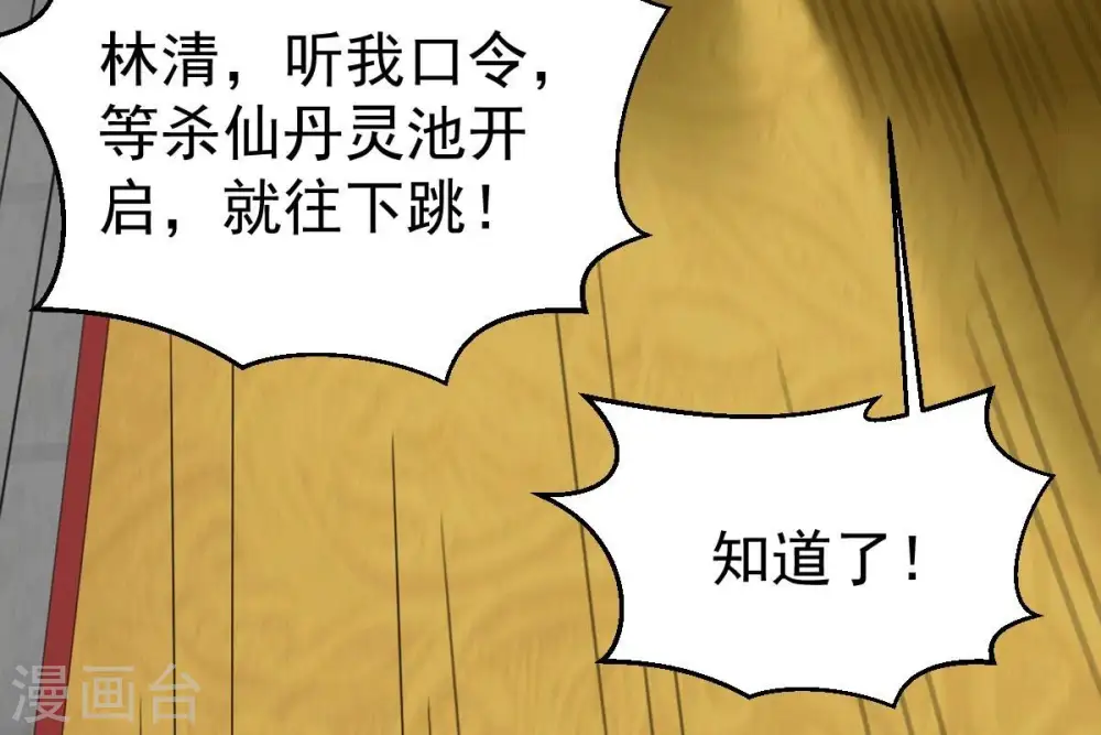 第275话 吞噬魔力54