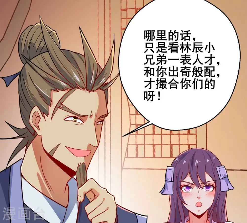 第181话 老丈人的考验？！28