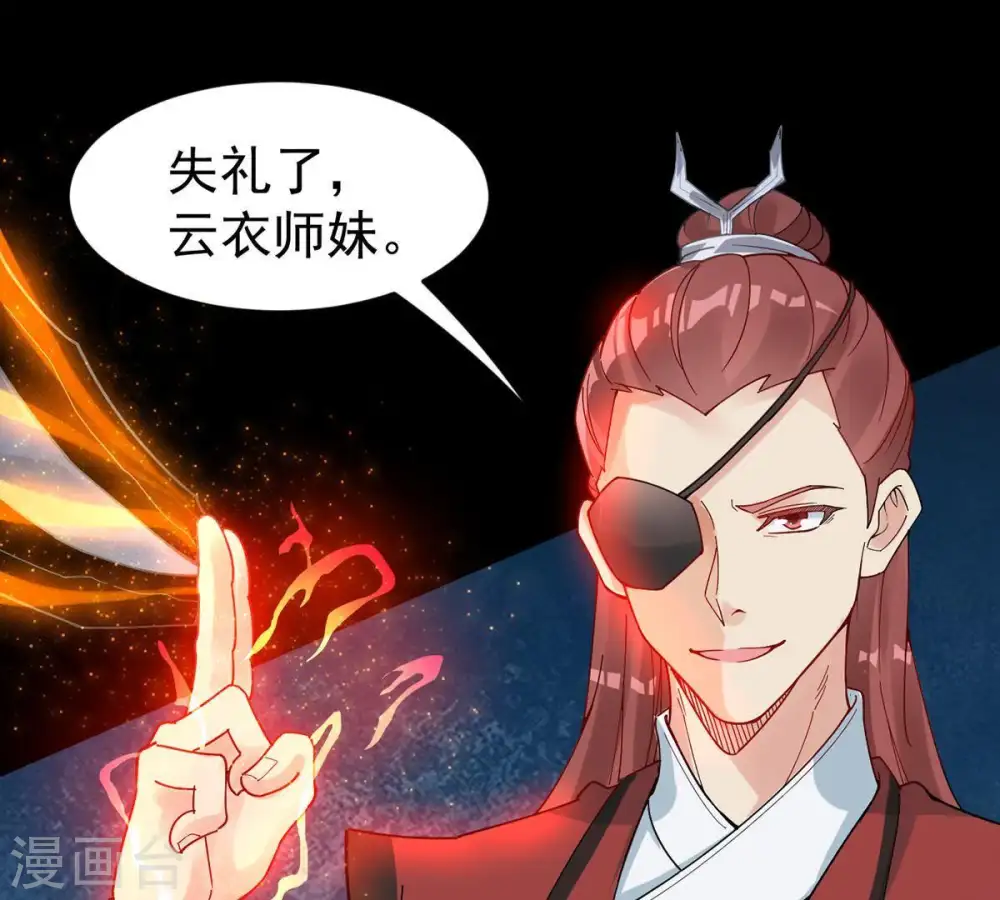 第87话 你把云衣师姐怎么了！69