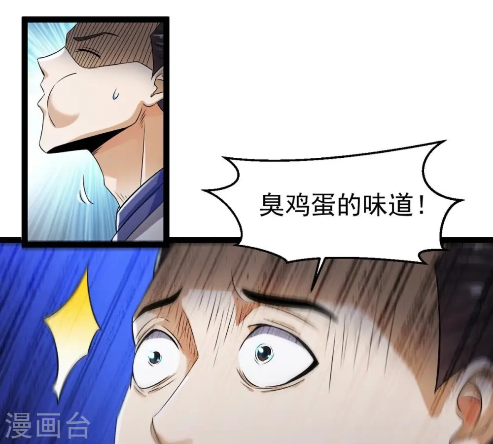 第254话 天损魔盘12