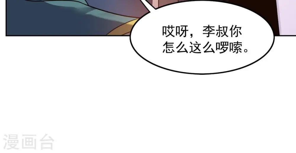 第139话 拍卖会的藏宝图22