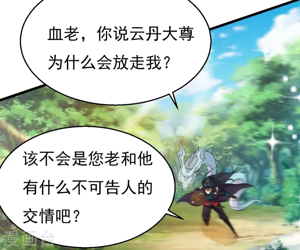 第283话 虚王古墓2