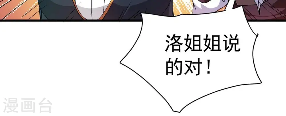第239话 没有感情的拔草人59