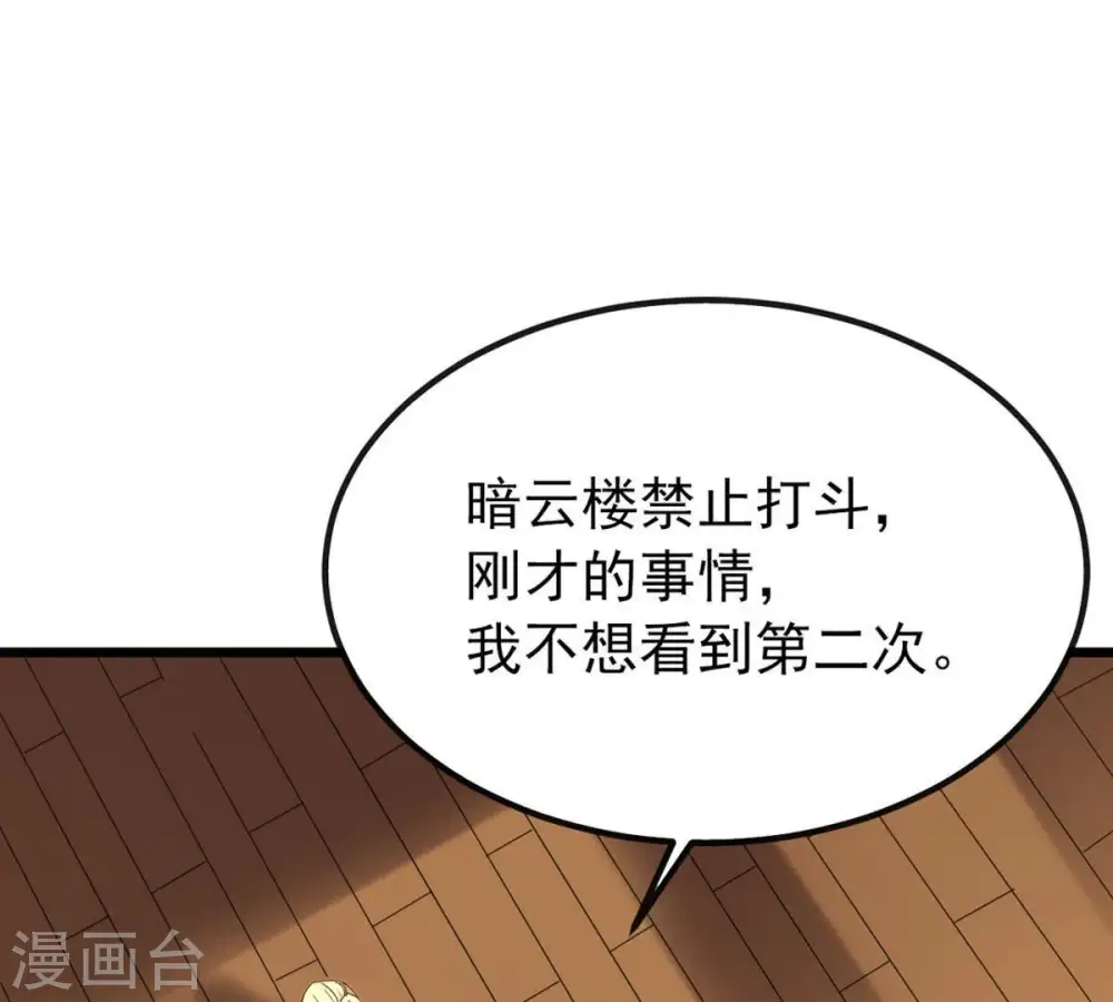 第37话 至尊武技2