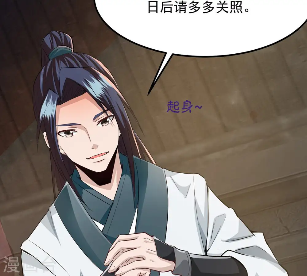 第117话 师命难为46