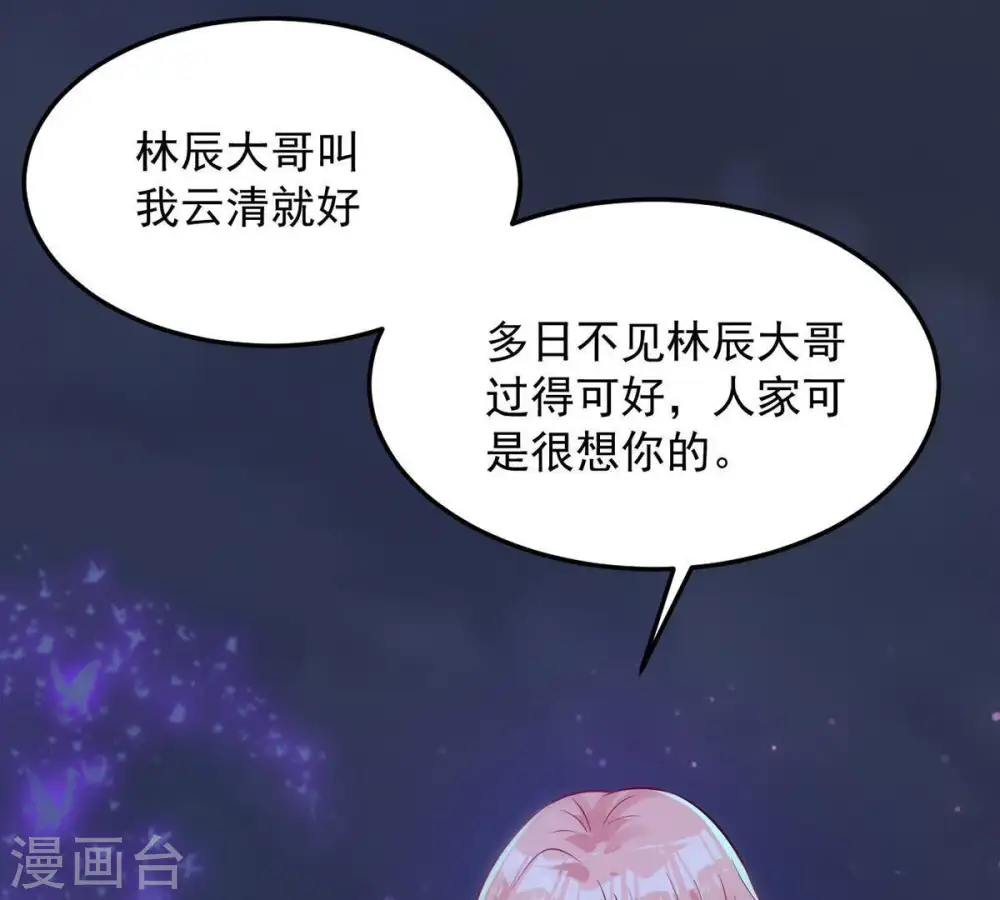 第95话 府主来了27