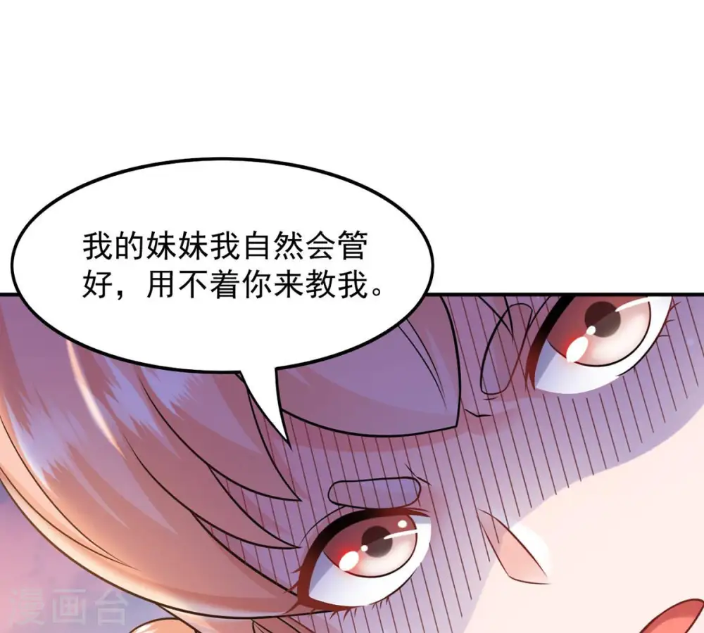 第132话 我不需要人护着12