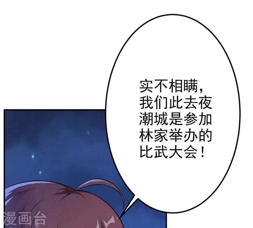 第6话 意外来客4