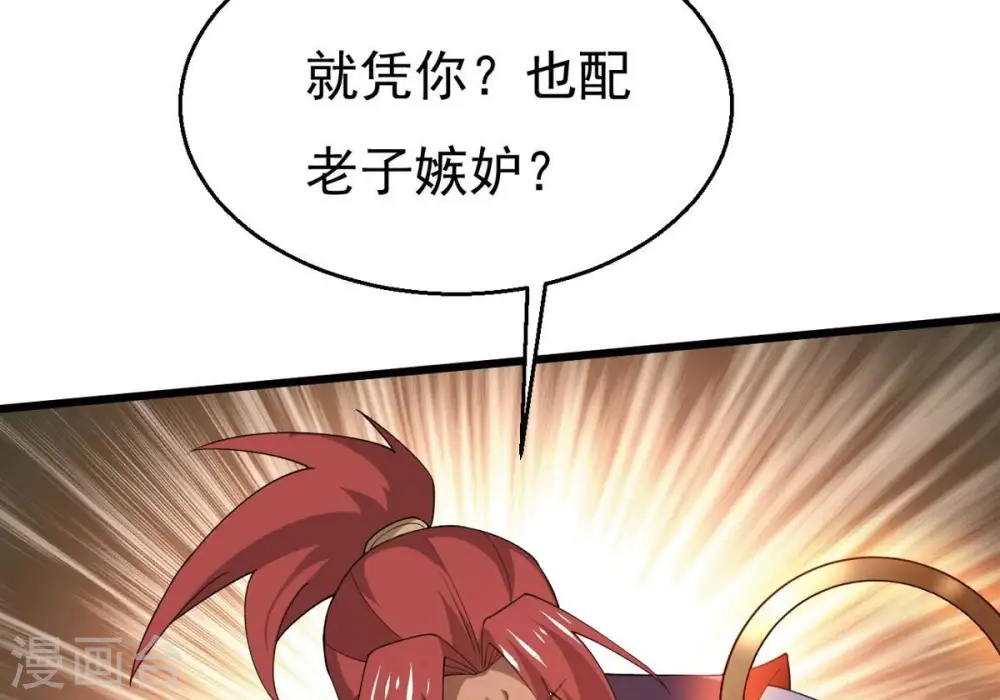 第336话 感受妖族的恐怖吧！54