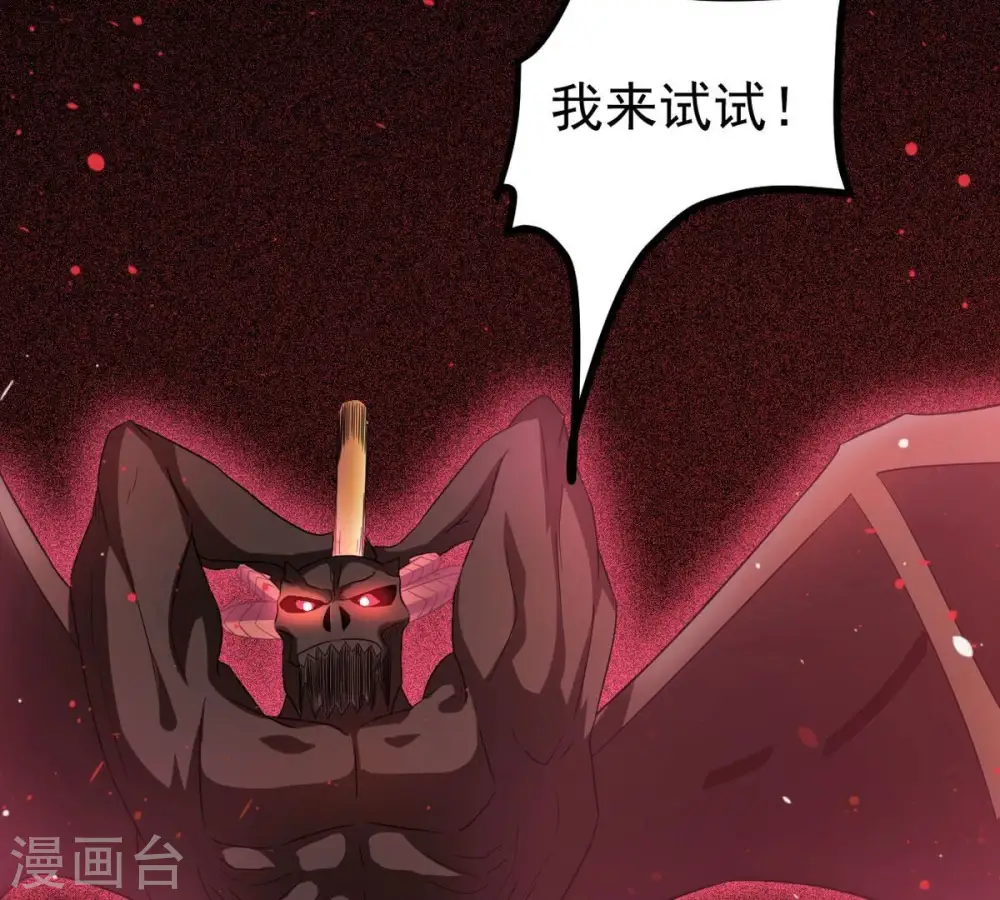 第292话 异兽现身64