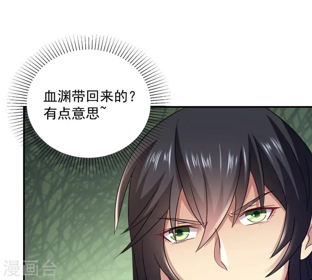 第145话 你买的起吗？33