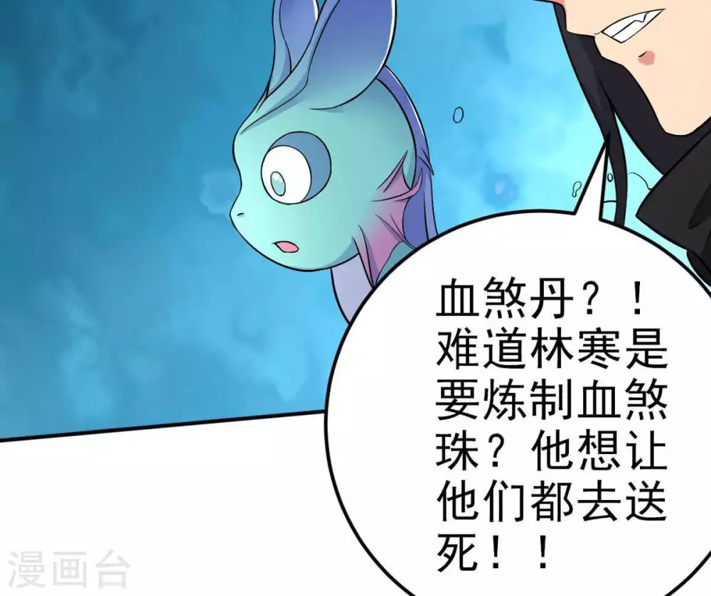 第9话 三翼狮王28