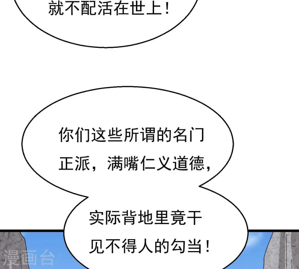 第314话 你以为自己天下无敌34
