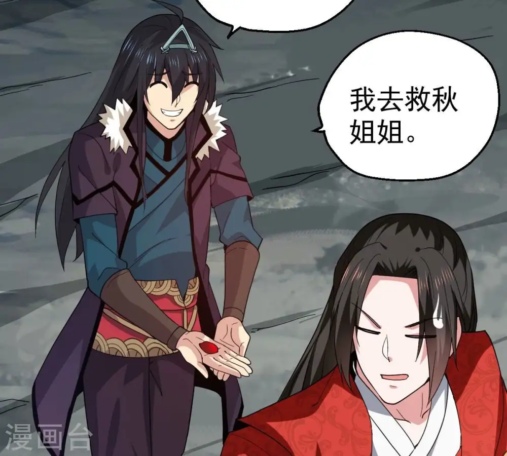 第225话 树妖？91