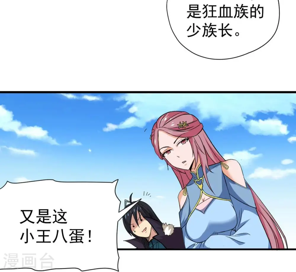 第271话 玉连谷第一世家48